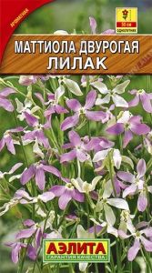 Маттиола Лилак двурогая 0.5г Одн 50см (Аэлита)