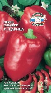 Перец Царица F1 0,1г (8-12мм) Ранн (Седек)