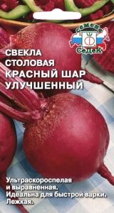 Свекла Красный шар улучшенная 3г округлая Ранн (Седек)