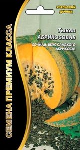 Тыква Абрикосовая крупноплодная 5шт Ср (УД)