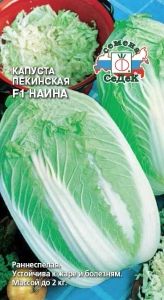 Капуста пекинская Наина F1 0.3г Ранн (Седек)