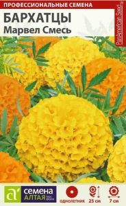 Бархатцы (Тагетес) откл. Марвел 5шт смесь 25см (Сем Алт)
