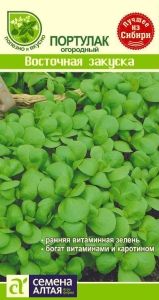 Портулак овощной Восточная закуска 0,1г Ранн (Сем Алт)