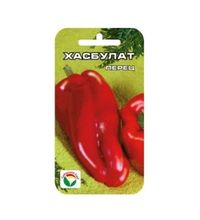 Перец Хасбулат 15шт (6-8мм) Ранн (Сиб сад)