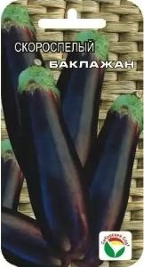 Баклажан Скороспелый 148 20шт Ранн (Сиб сад)