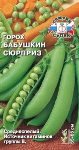 Горох Бабушкин сюрприз лущильный 8г Ср (Седек)