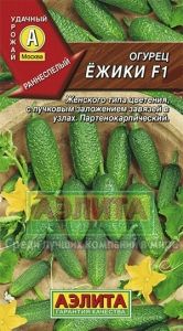 Огурец Ежики F1 0,25г Парт Ранн (Аэлита)