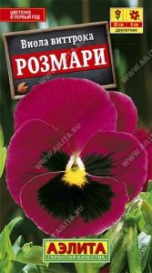 Виола (Анютины глазки) Розмари Виттрока 0.1г Дв 20см (Аэлита)