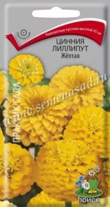 Цинния Желтая лиллипут 0,4г Одн 45см (Поиск)