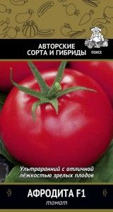 Томат Афродита F1 12шт Дет Ранн (Поиск) автор