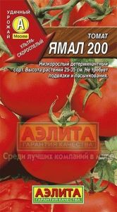 Томат Ямал 200 0,1г Дет Ранн (Аэлита)