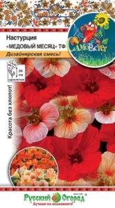 Настурция Медовый месяц 15шт Одн смесь 30см (НК)