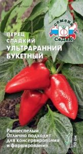 Перец Ультраранний Букетный 0,1г (6-7мм) Ранн (Седек)