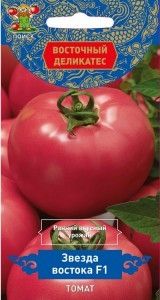 Томат Звезда востока F1 10шт Индет Ранн (Поиск) Восточный деликатес
