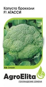 Капуста брокколи Агасси F1 15шт Позд (АгроЭлита) Райк Цваан
