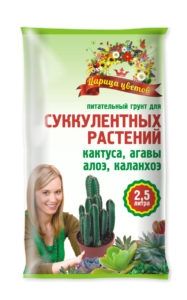 Грунт для кактусов и суккулентов 2,5л (алоэ,каланхое,агава) Царица Цветов 5/15/600