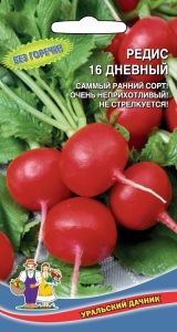 Редис 16 дневный 2г Ранн (УД)