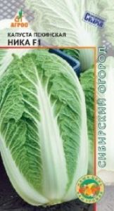 Капуста пекинская Ника 0,2г Поздн (Агрос)