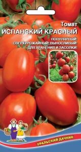 Томат Испанский красный 0.1г Индет Ср (УД)
