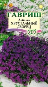 Лобелия Хрустальный дворец 0,01г Одн 20см (Гавриш)