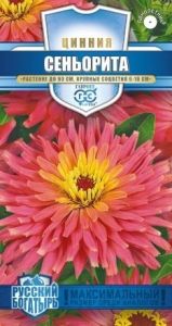 Цинния Сеньорита 0,2г Одн 90см (Гавриш) Русский богатырь