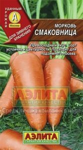 Морковь Смаковница ® 2г Ср (Аэлита)