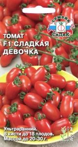 Томат Сладкая девочка F1 черри 0,05г Дет Ранн (Седек)