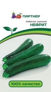 Кабачок Нефрит F1 цуккини 10шт Ср (Партнер)