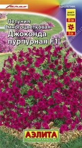 Петуния Джоконда F1 Пурпурная многоцветковая каскадная 7шт Одн 20см (Аэлита)
