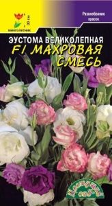 Эустома Махровая F1 Мн смесь 30см (Цвет сад)
