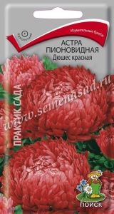 Астра Дюшес красная пионовидная 0,3г Одн 70см (Поиск)