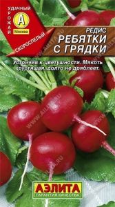 Редис Ребятки с грядки 3г Ранн (Аэлита)