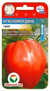 Томат Красномордина 20шт Дет Ср (Сиб сад)