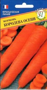 Морковь Королева осени 1г Ср (Престиж)