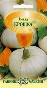 Тыква Крошка крупноплодная 2г Ср (Гавриш)