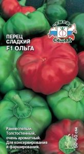 Перец Ольга F1 0,1г (6-8мм) Ранн (Седек)