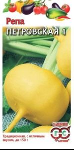 Репа Петровская 1 0,5г плоскоокруглая Ср (Гавриш)