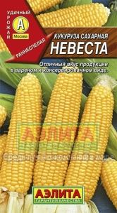 Кукуруза Невеста сахарная 7г Ранн (Аэлита)