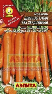 Морковь Длинная тупая без сердцевины 2г Ср (Аэлита)