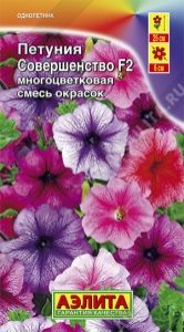 Петуния Совершенство F2 многоцветковая смесь 0,02г Одн 25см (Аэлита) Без пробирки