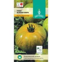 Томат Зеленая зебра 10шт Индет Ранн (Евро-сем)
