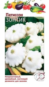 Патиссон Зонтик 1г Ранн (Гавриш)