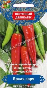 Перец острый Яркая заря 0,1г Ср (Поиск) Восточный деликатес