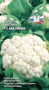 Капуста цветная Малима F1 0,1г Ранн (Седек)