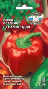 Перец Самородок F1 0,2г (7-8мм) Ср (Седек)