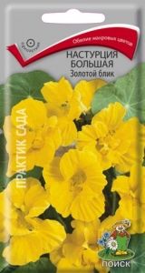 Настурция Золотой Блик большая 1г Одн 150см (Поиск)