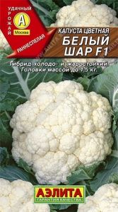 Капуста цветная Белый шар F1 0.1г Ср (Аэлита)