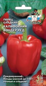 Перец Калифорния вондер ред 0,2г (6-8мм) Ср (Седек)