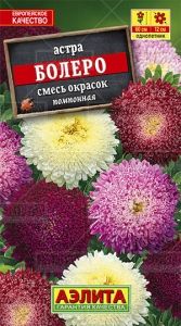 Астра Болеро помпонная 0.2г Одн смесь 60см (Аэлита)