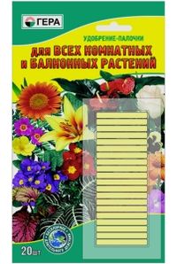 Палочки (удобр) д/комнатн.и балкон.цветов 20шт Гера 2/20 Гера